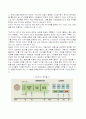 태광실업(주) 정보시스템 구축 사례에 관한 조사 24페이지