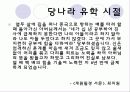 고운 최치원 6페이지