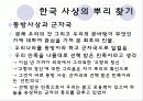 고운 최치원 14페이지