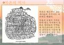 600년 역사도시의 풍경 , 북촌한옥마을 4페이지