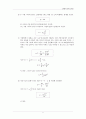 쿨롱의 법칙실험(예비, 결과) 2페이지