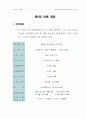 시장조사 보고서 5페이지