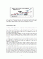 [경영과의사결정]이동통신시장에서의 SKT와 KTF의 마케팅 전략 비교분석 (리포트) 13페이지