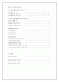 [기업과경영]KTF의 고객관계관리(CRM) 및 고객만족(CS)경영 분석(리포트) 2페이지