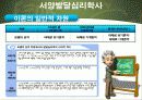 발달심리학의 핵심이론 PPT(97-2003버전) 14페이지