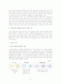 일회용품이 우리생활에 미치는 문제점 환경과 인간 // 믿고 구매하셔도 좋습니다  8페이지