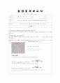 물리 실험 결과 레포트 :  9. 카르히호프의 법칙 실험  1페이지