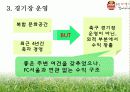 K리그 FC 서울 홍보 마케팅 전략  13페이지