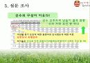 K리그 FC 서울 홍보 마케팅 전략  34페이지