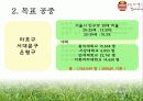 K리그 FC 서울 홍보 마케팅 전략  44페이지