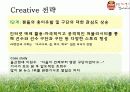 K리그 FC 서울 홍보 마케팅 전략  47페이지