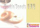 [마케팅] Dunkin'Donuts 마케팅 1페이지