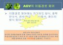 AGV무인 반송차(공장자동화) 8페이지