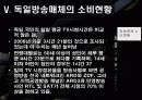 독일영상문화 PPT 자료 입니다. 19페이지