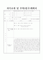 서울대학교 자기소개서 (2004년도 공대계열) 1페이지