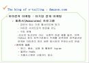 The king of E-tailing “Amazon.com”  18페이지