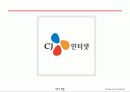 GE매트릭스(GE matrix-CJ E&M의 사례를 통한 GE 매트릭스의 이해) 18페이지