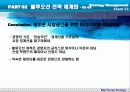 블루오션 전략경영 마케팅 보고서 팀프로젝트[블루오션전략] 23페이지