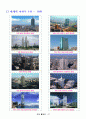 세계의 고층건물 / 공법 레포트 7페이지