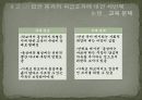 차별 금지법  ‘성적 지향’ 항목 삭제 - 쟁점에 대한 분석과 우리의 입장 7페이지