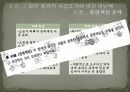 차별 금지법  ‘성적 지향’ 항목 삭제 - 쟁점에 대한 분석과 우리의 입장 8페이지