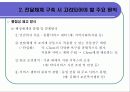 사회복지전달체계 16페이지