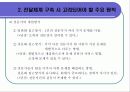 사회복지전달체계 17페이지