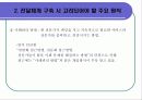 사회복지전달체계 18페이지