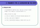 사회복지전달체계 21페이지