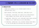 사회복지전달체계 22페이지