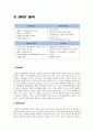 [마케팅] 결혼정보업체 듀오 마케팅전략(SWOT, STP, 4P) 21페이지