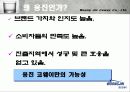 웅진코웨이 러시아진출 8페이지