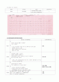 골관절염사례연구 14페이지