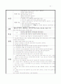 뇌졸중 사례연구 37페이지