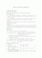 (간호학)Spinal cord 손상시 미치는 영향과 간호  1페이지