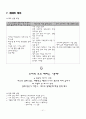 정치커뮤니케이션 - 선거캠페인 전략  41페이지