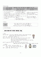 정치커뮤니케이션 - 선거캠페인 전략  45페이지