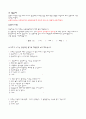 미디어조사방법론 - 성교육 공익광고 논문 18페이지