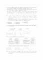 1999년 세무사1차 회계학 기출문제 및 해설 5페이지