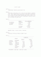 1999년 세무사1차 회계학 기출문제 및 해설 17페이지