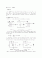 클리퍼와 클램퍼 8페이지