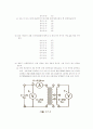 단상 변압기의 권수비(사전) 3페이지