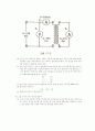 단상 변압기의 권수비(사전) 5페이지