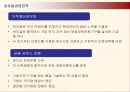 중국기업 하이얼의 글로벌경영 전략 및 성과와 한국시장진출사례 17페이지