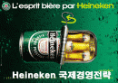 하이네켄(Heineken)의 해외진출현황과 한국시장진출전략 1페이지