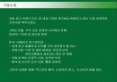 하이네켄(Heineken)의 해외진출현황과 한국시장진출전략 5페이지