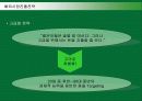 하이네켄(Heineken)의 해외진출현황과 한국시장진출전략 23페이지