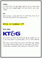 KT&G CI전략 4페이지