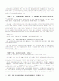 중국교육사상가 한비자 4페이지