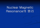 Nuclear Magnetic Resonance(NMR)의 원리 1페이지